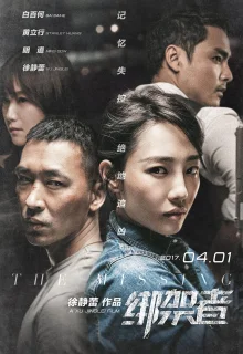 Пропавшая (2017)