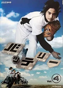 Баттери (2008)