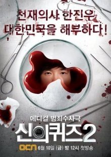 Загадки Бога 2 (2011)