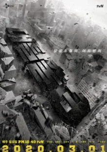 Великий Побег 3 (2020)