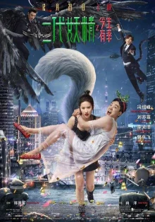 Красавец и чудовище (2017)