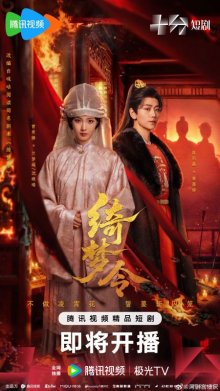 Напев о дивном сне (2025)