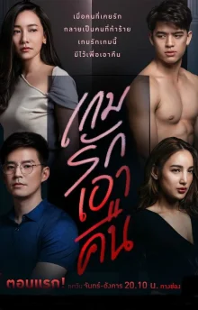 Красивая ложь (2019)
