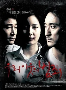 Семейное проклятье (2011)