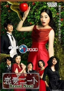 Никакой личной жизни! (2012)