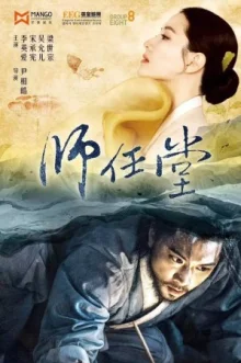Саимдан, дневник света (2017)