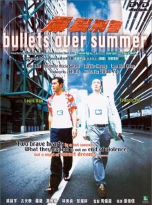 Прошитое пулями лето (1999)