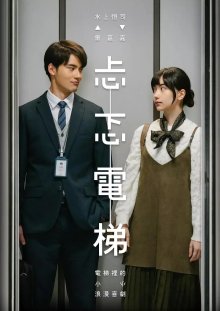 Ментальный экспресс (2023)