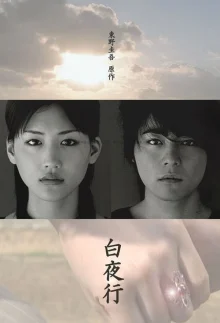 Прогулка под полуночным солнцем (2006)