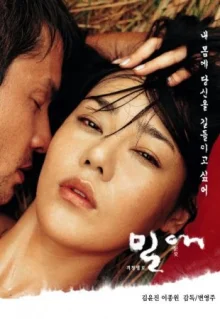 Страсть (2002)