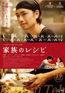 Раменная (2018)