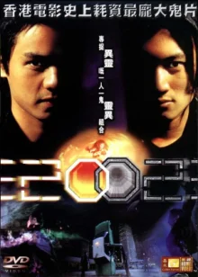 2002: Истребители Призраков (2001)