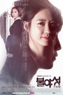 Ночные огни (2016)