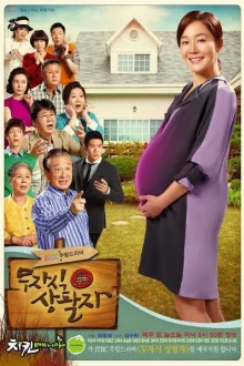 Большие хлопоты или не в детях счастье (2012)