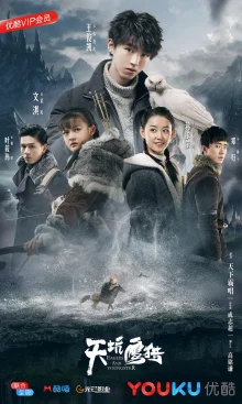 Соколиная охота на Тянь Кэн (2018)