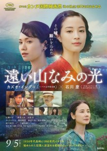 Там, где в дымке холмы (2025)