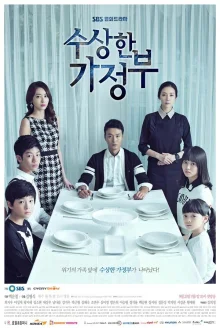 Странная экономка (2013)