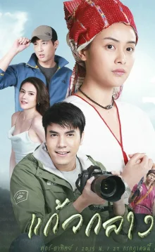 Кэу из джунглей (2019)