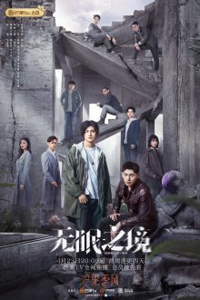 Ловец желаний (2023)