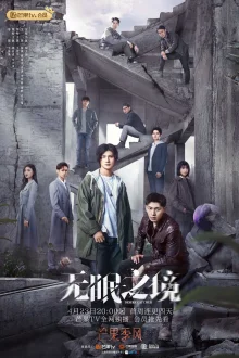Ловец желаний (2023)