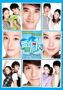 Любовь в тот день (2012)