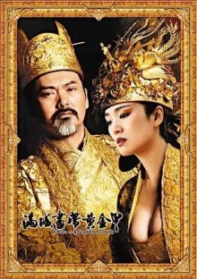 Проклятие золотого цветка (2006)