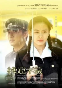 Классика (2003)