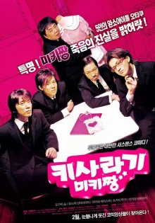 Кисараги (2007)