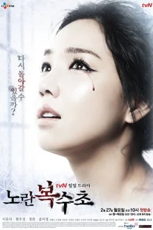Ледяной цветок Адониса (2012)