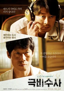 Секретный файл (2015)
