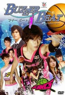 Забить на последней секунде (2009)