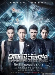 Перерождение (2018)