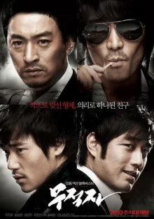 Светлое будущее (2010)