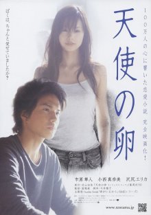 Портрет ангела (2006)