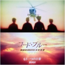 Код «Синий»: Еще один обычный день (2018)