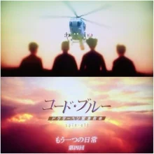 Код «Синий»: Еще один обычный день (2018)