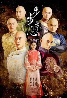 Поразительное на каждом шагу (2011)
