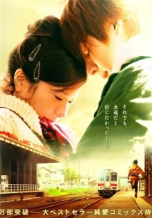 Это были мы (2012)