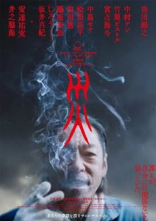 Катастрофа (2025)