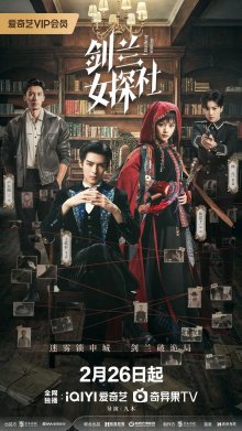 Великолепные женщины (2026)