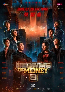 Деньги на бочку 8 (2019)
