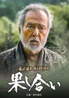 Дуэль (2015)