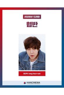 Первое блюдо (2026)