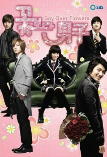 Цветочки после ягодок (2009)