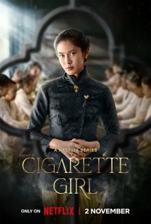 Девушка с гвоздичной сигаретой (2023)