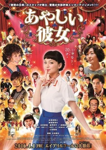 Загадочная девушка (2016)