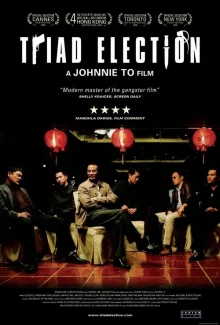 Выборы 2 (2006)