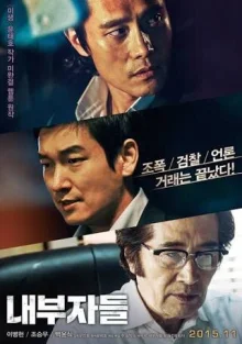 Грабители (2015)