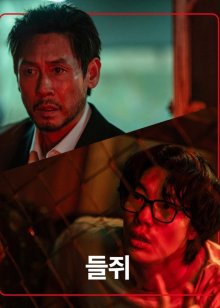 Полевка (2026)