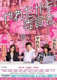 Комитет "А был ли шанс?" (2018)